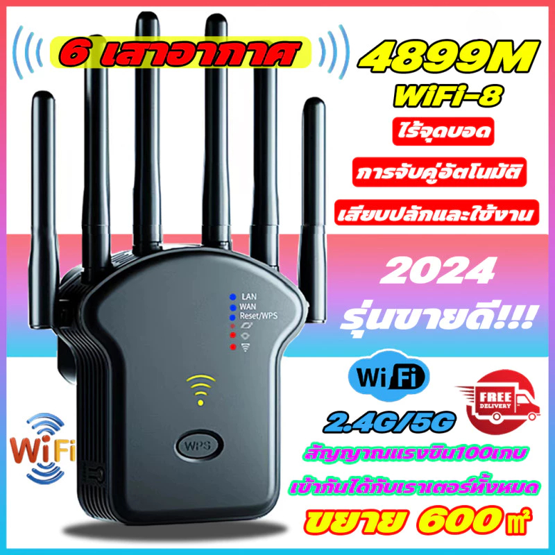 ✨2024อัพเกรดใหม่✨ตัวดูดสัญญาณ ตัวขยายสัญญาณ wifi 2.4G/5GHZ 7200Mbps ขอบเขตความคุ้มครอง 1000㎡ ตัวกระจายwifi repeater