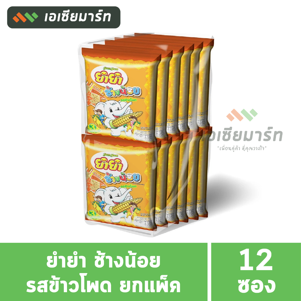 ยำยำช้างน้อย ข้าวโพด (12 ซอง) - ส้ม