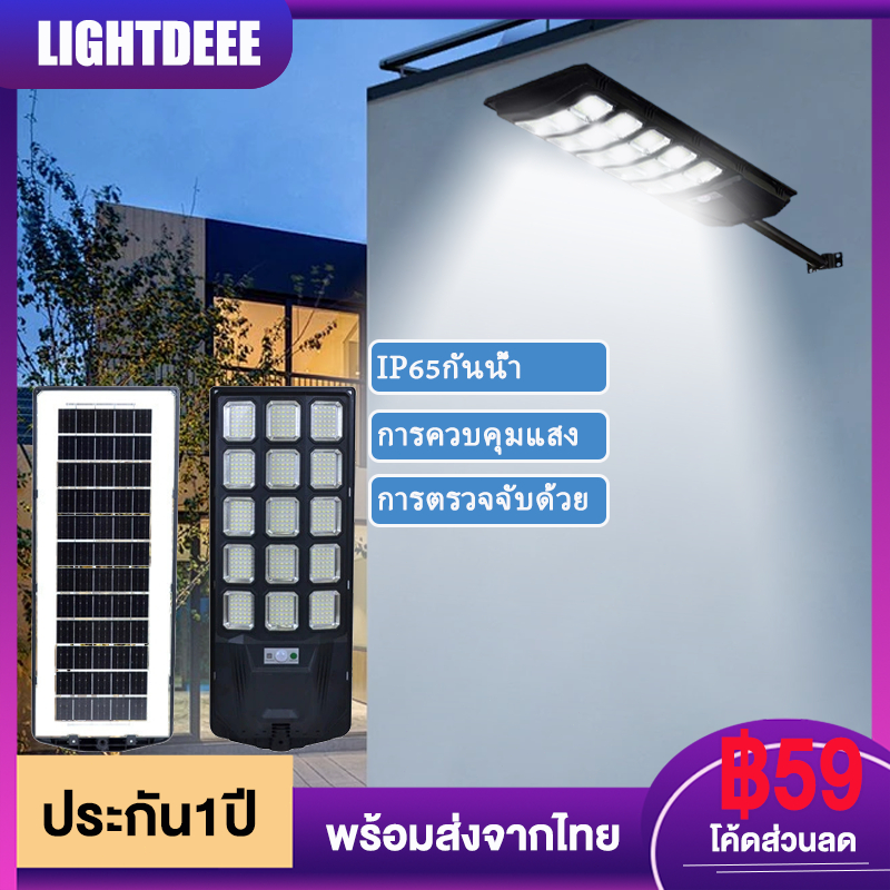 1 แถม 1 ไฟโซล่าเซลล์ ไฟถนนโซล่าเซลล์ โคมไฟถนนโซล่าเซลล์ 1500W Solar Light ไฟโซล่าเซลล์ กันฟ้าผ่า กันน้ํา ไฟทาง ไฟโซล่า