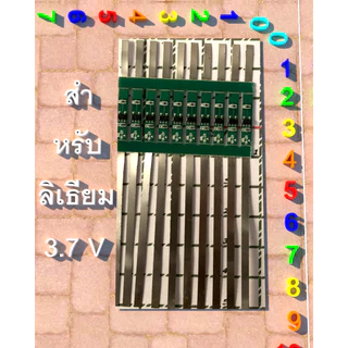 BMS 1 S 18650 วงจรป้องกันแบตเตอร์รี่ 5 ชิ้น