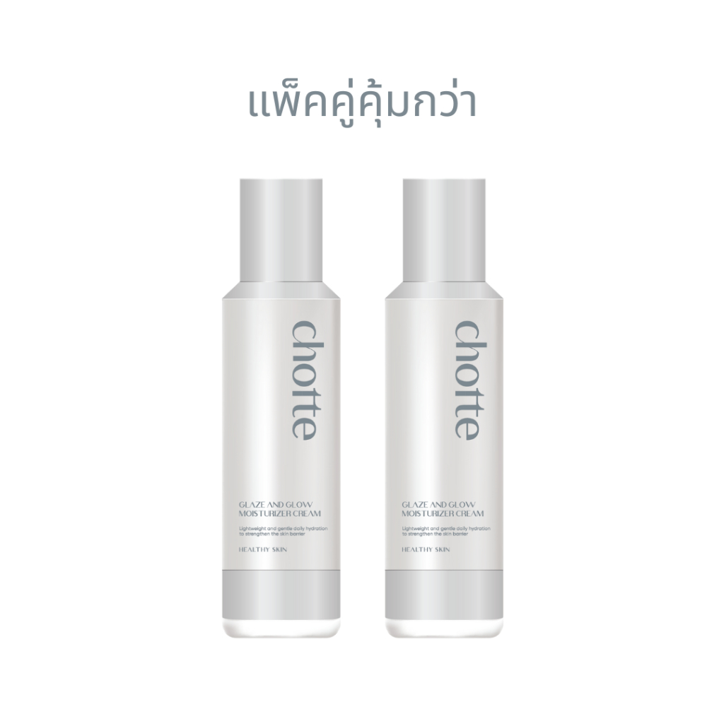 Glaze and Glow Moisturizer Cream มอยซ์รวบตึง มอยเจอไรเซอร์ + ครีมบำรุงในขวดเดียว