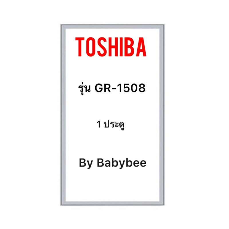 ขอบยางตู้เย็น TOSHIBA รุ่น GR-1508 (1 ประตู)