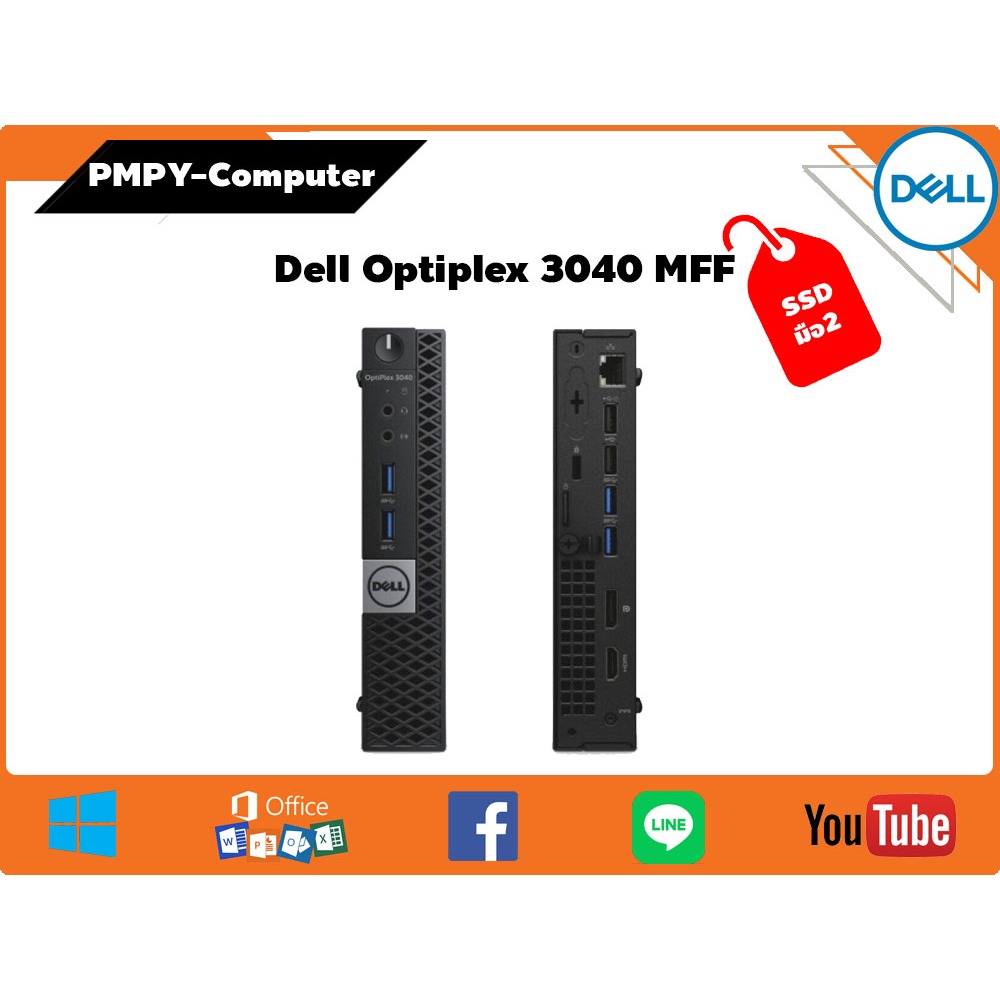 คอมมือ2 Mini PC Dell Optiplex 3040  MFF CPU Core i5-6400T 2.20 GHz SSD(มือ2) มี HDMI มี wifi ในตัว ล