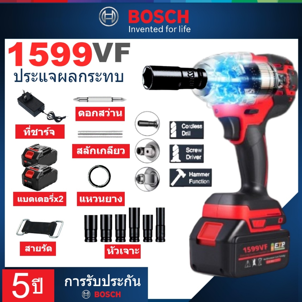 ALL NEW 1599VF ประแจไฟฟ้า ประแจผลกระทบ(3 IN 1)Brushless Impact Wrench 880N.m 3200rpm 5 ขนาด ชาร์จแบตเตอรี่ได้ Impact