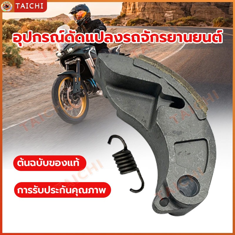【COD】ผ้าครัช Pcx Click125 Click150 Lead125 Giorno Mio Nouvo Fino Gpx คาร์บอน แบรนด์Jika ราคาชุดละ สินค้าคุณภาพ