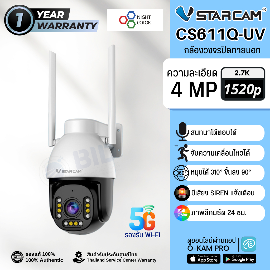 Vstarcam CS611Q-UV กล้องวงจรปิด IP Camera ความละเอียด 4MP Full Color