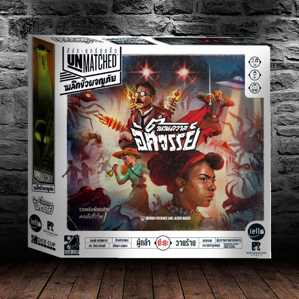 [ของแท้] สัประยุทธ์สุดขั้ว ตํานานความอัศจรรย์ [Unmatched Adventures Tales to Amaze with Foil Cards [TH]] Board Game THAI