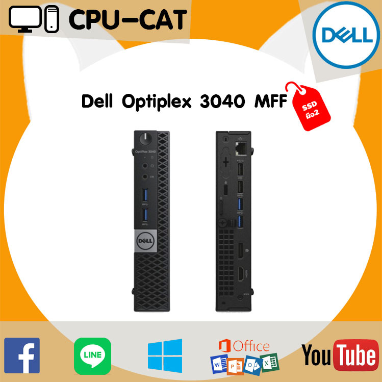 คอมมือสองราคาถูก Mini PC Dell Optiplex 3040 MFF CPU Core i5-6400T Hdd SSD (มือ2) มี wifi มี HDMI คุ้