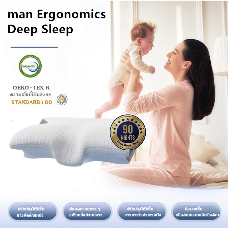 〔จัดส่งฟรี〕man Engineering Deep Sleep | ขจัดอาการปวดคอและเปลี่ยนชีวิตการนอนด้วยการนอนหลับลึกขึ้น ให้คุณนอนหลับสบาย