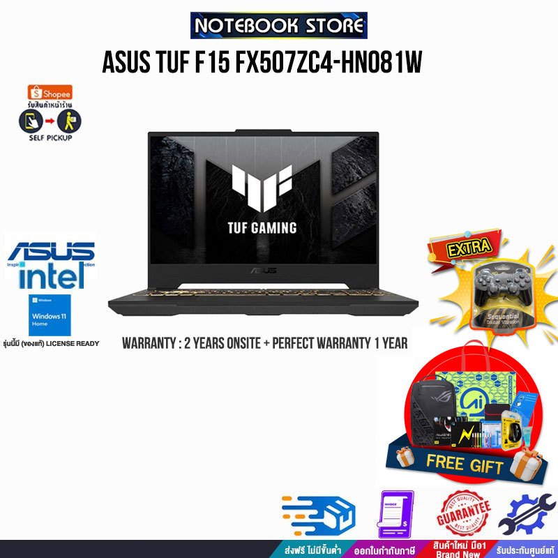 [รับเพิ่ม! JOY GAME]ASUS TUF F15 FX507ZC4-HN081W/i5-12500H/ประกัน2Years Onsite+อุบัติเหตุ1ปี/BY NOTEBOOK STORE