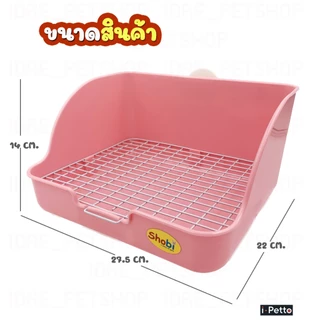 🔥 พร้อมส่ง 🔥 ห้องน้ำกระต่าย แบบสี่เหลี่ยม เข้ามุม รุ่น Shobi 921 / rabbit toilet shobi