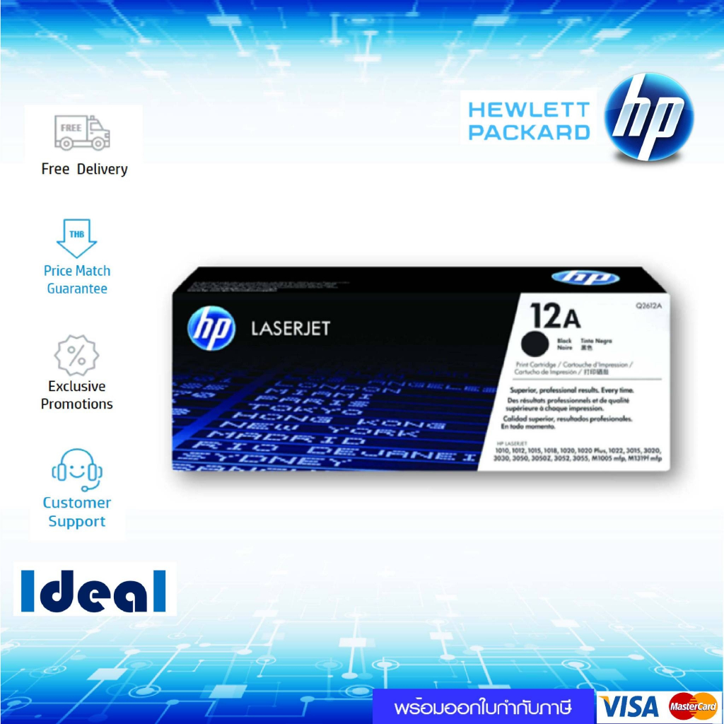 หมึกพิมพ์เลเซอร์ HP 12A สีดำ ของแท้ ใช้กับปริ้นเตอร์ HP LaserJet 1010/1012/1015/1018/1020/1022/3015/ 3020/3030/3050/3052