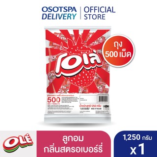 OLE โอเล่สตรอเบอร์รี่ 500เม็ด 2.5ก (1 ซอง) / OLE Strawberry 500 tabs 2.5g