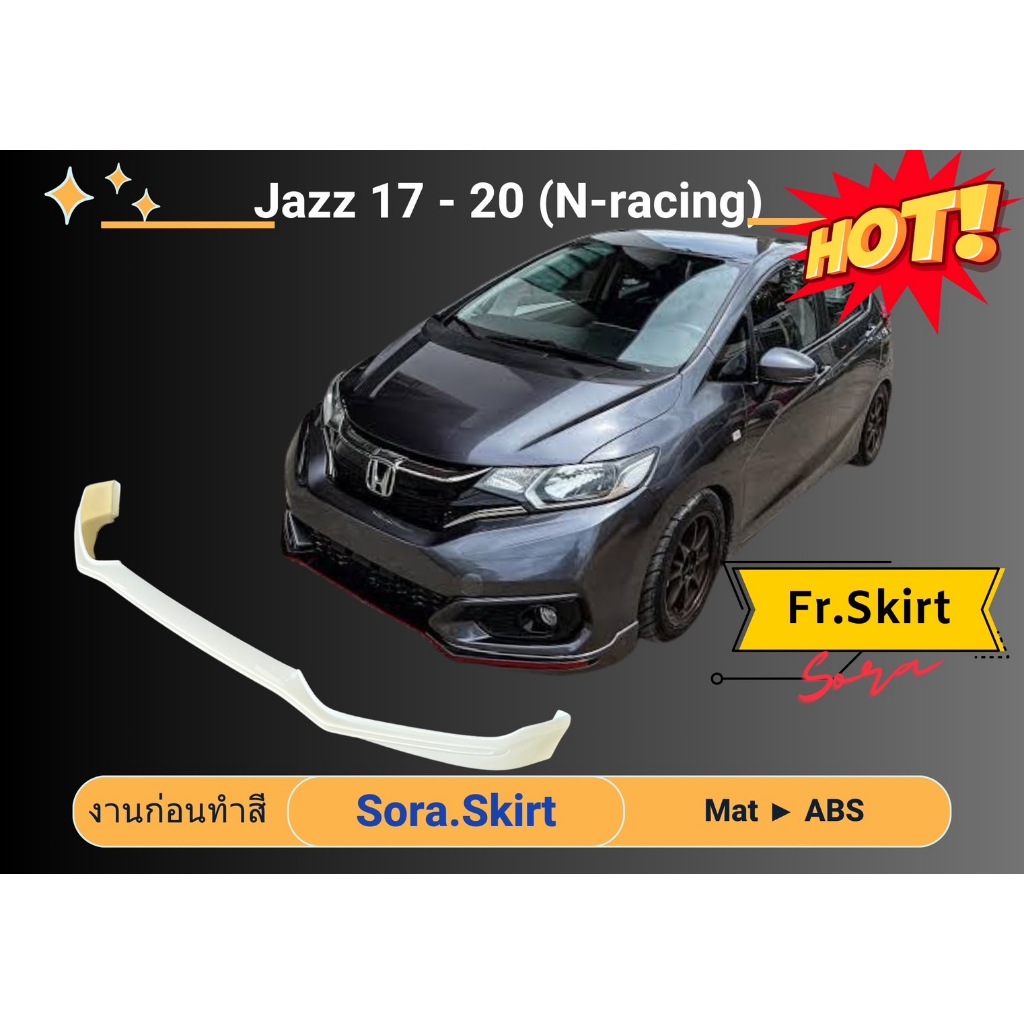 สเกิร์ต (ก่อนทำสี) JAZZ 2017 - 2020 (N-Racing)