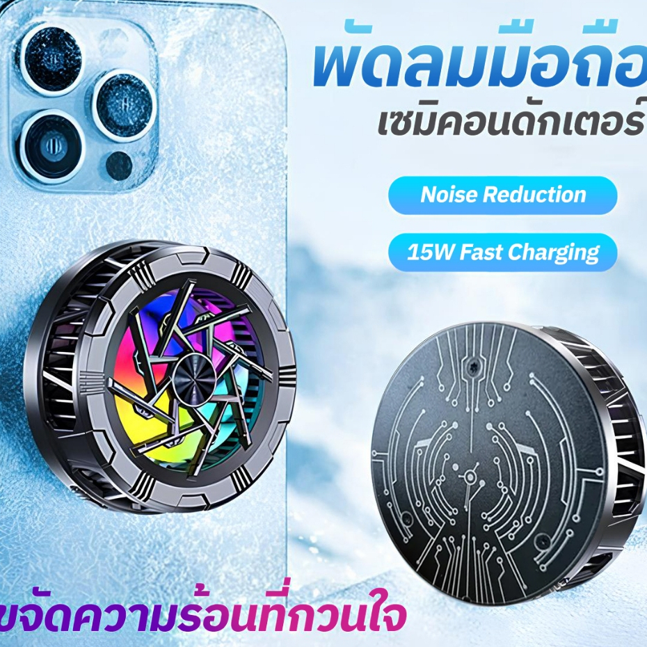 AL-11 พัดลมระบายความร้อน พกพาง่าย เสียงเงียบ เย็วเร็ว เกมเมอร์ทุกคนควรมี แถมฟรีแผ่นแม่เหล็ก ขาหนีบ