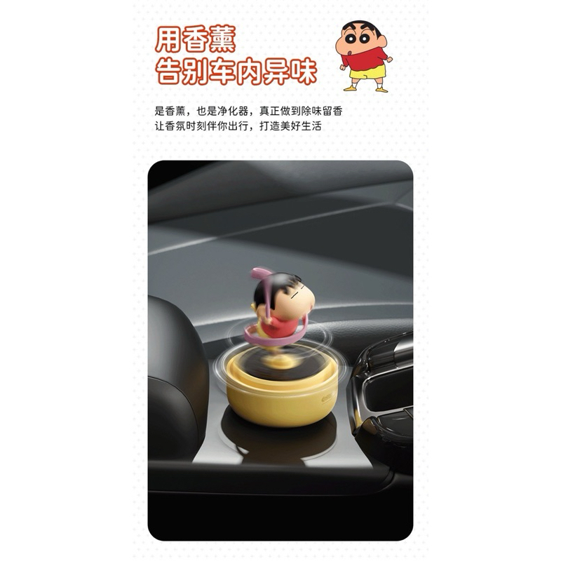 โมเดล ชินจัง น้ำหอมปรับอากาศติดรถ หมุนได้ Crayon Shinchan SOLAR-POWERED ROTATING AROMA DIFFUSER by ROCK - รูปที่ 2
