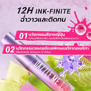 DAZZLE ME Ink-Gloss Lip Tint ลิปกลอสทินท์ ปากฉ่ำวาว ติดทน บางเบาไม่หนักริมฝีปาก