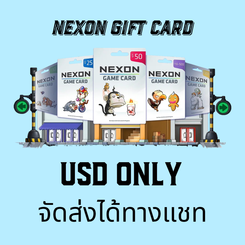 Nexon US Card  จัดส่งได้ทางแชท