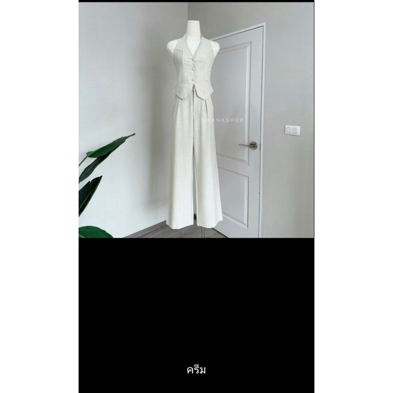 ชุดเซ็ตสีครีมเสื้อคล้องคอและกางเกงขายาวทรงกระบอกแบรนด์swanashopสั่งมาผิดไซส์เสื้อคล้องคอไม่เคยใส่
