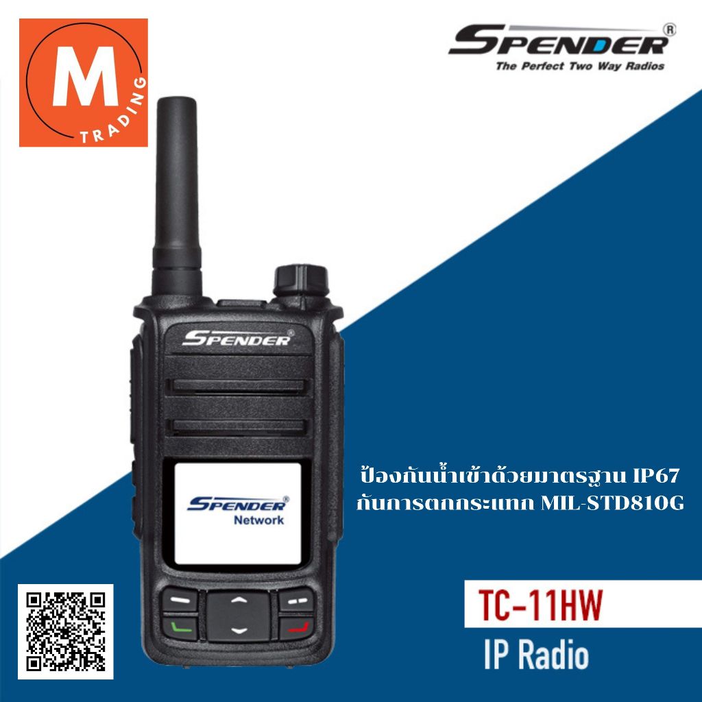SPENDER TC-11HW วิทยุสื่อสาร POC ใส่ซิม กันน้ำ ฟรี Server สร้างกลุ่มส่วนตัว และ สาธารณะได้ - รูปที่ 2
