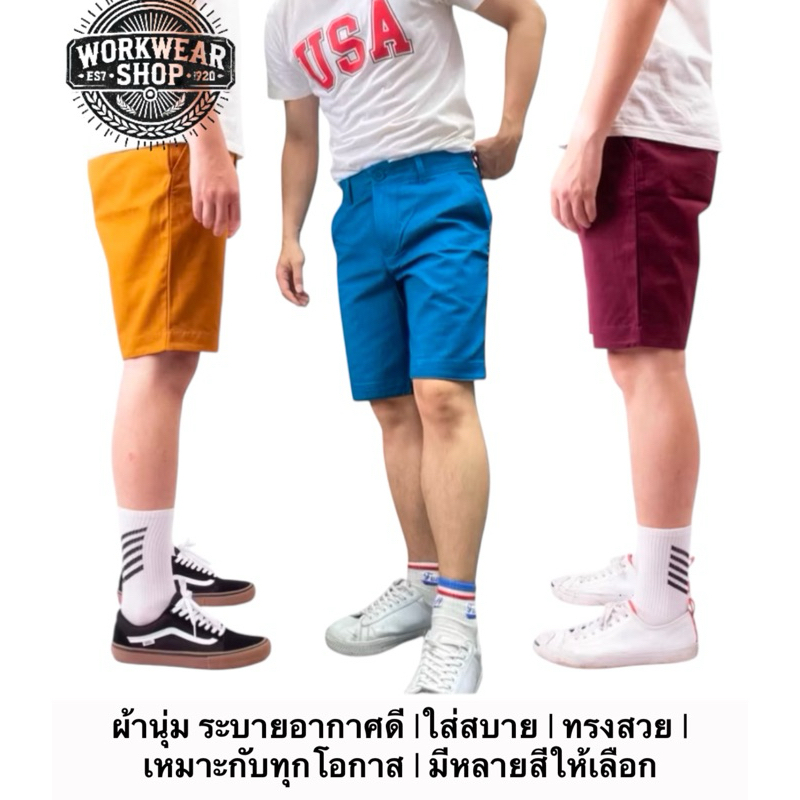 กางเกงขาสั้นผู้ชาย ผ้าลาเฟอ ใส่สบาย ทรงสวย ใส่เที่ยว ใส่ออกกำลังกาย – Pitbull