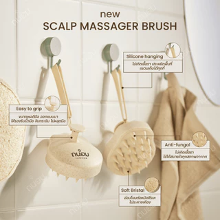 แปรงสระผม Scalp Brush สระผมให้สะอาดยิ่งขึ้น วัสดุจากข้าวสาลีเป็นมิตรกับสิ่งแวดล้อม