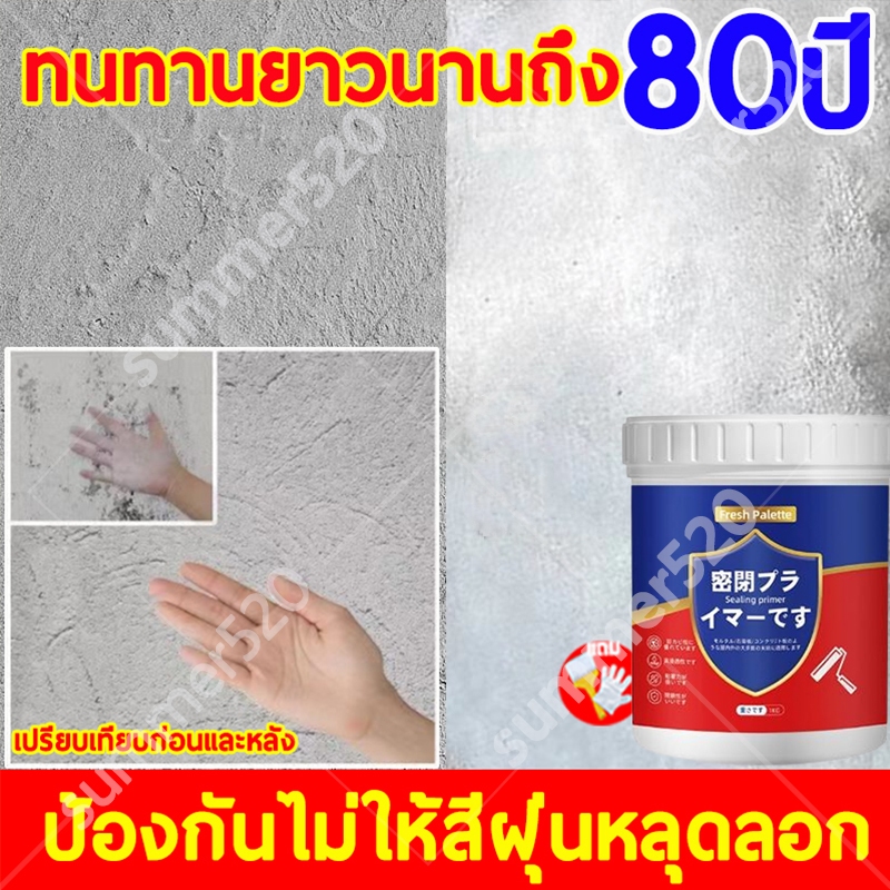 สีไม่หลุดลอกนาน80ปี สีรองพื้นปูนใหม่ ป้องกันอัลคาไล กันน้ําและกันโรคราน้ําค้าง สีรองพื้นอีพ๊อกซี่ เสริมสร้างการยึดเกาะขอ