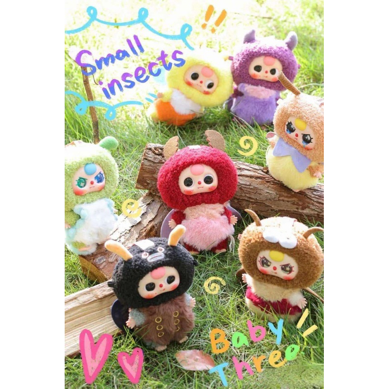 (พร้อมส่งในไทย) Baby Three Eif ใครไม่แลง แต่พี่แรง