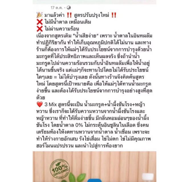 [แพค32] 3Mix Juice น้ำมะกรูดผสมน้ำผึ้งชันโรงและหญ้าหวาน 💟สูตรดื่มง่ายไม่ต้องผสม - รูปที่ 2