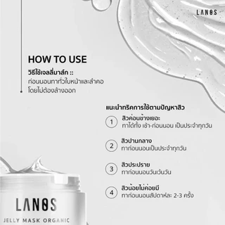 Lanos Refill Jelly Mask (รีฟิลเจลลี่มาส์กลานอส) 30g.