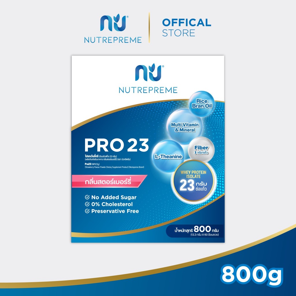 [Official Store] Nutrepreme Pro23 นิวทรีพรีม โปร23 ขนาด800 กรัม กลิ่นสตอว์เบอร์รี่ เวย์โปรตีนไอโซเลท