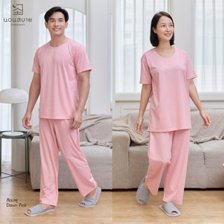 ชุดนอนผู้ชาย/ผู้หญิง (Unisex) เสื้อ+กางเกงขายาว (สีชมพู) ผ้า…