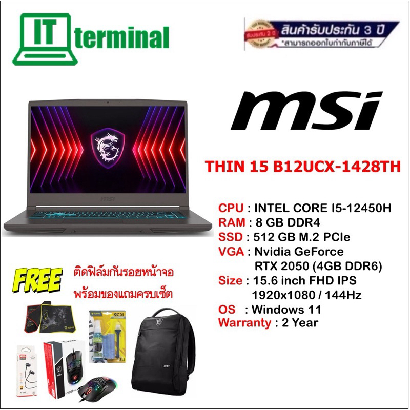 NOTEBOOK (โน๊ตบุ๊ค) MSI GAMING THIN15 B12UCX-1428TH
