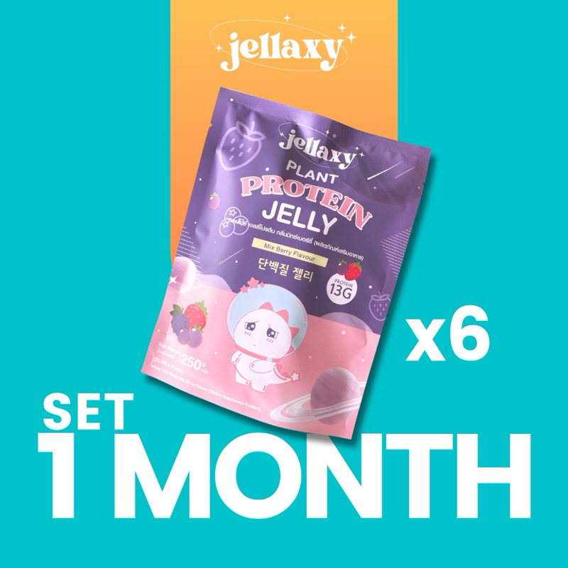 Jellaxy Plant Protein Jelly เจลแล็กซี่ เจลลี่โปรตีนพืช set 1 เดือน (6 แพ็ค)