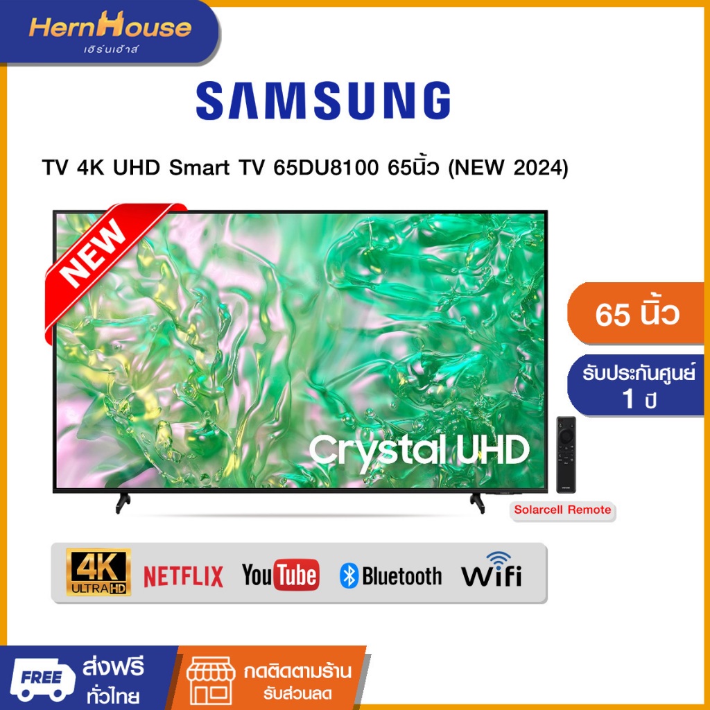 (ส่งฟรีพร้อมติดตั้ง)Samsung 4K UHD Smart TV 65DU8100 ขนาด 65 นิ้ว UA65DU8100KXXT ปี 2024 รับประกันศู