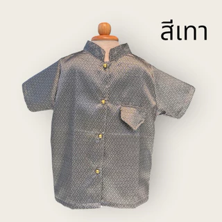 ชุดไทยเด็กชาย รุ่นคอจีนราชปะแตนผ้าไหมนยกดอกแขนสั้น (เฉพาะเสื้อ)