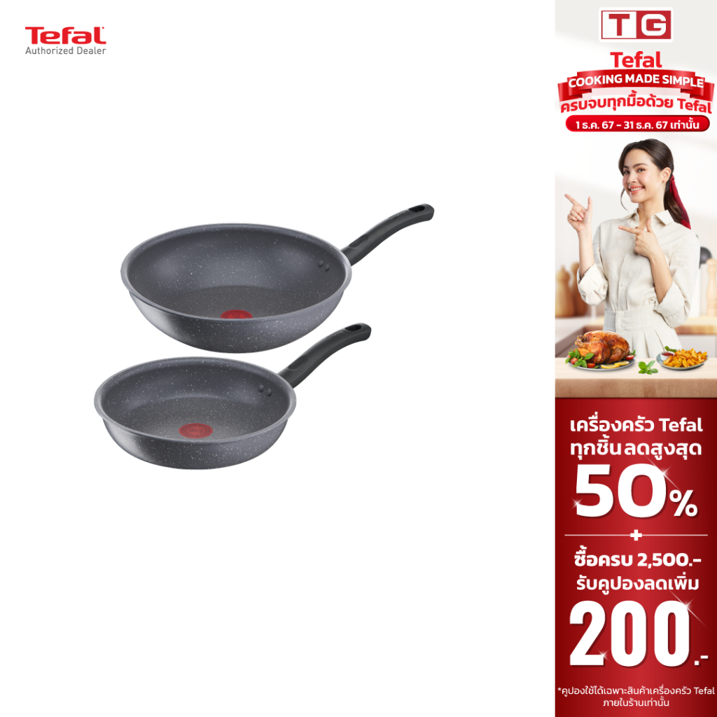 TEFAL เซ็ตกระทะ 2ชิ้น รุ่น G134S295 cook healthy กระทะก้นลึก ขนาด 28 ซม + กระทะก้นแบน ขนาด 24 ซม. รับประกันศูนย์ 2ปี