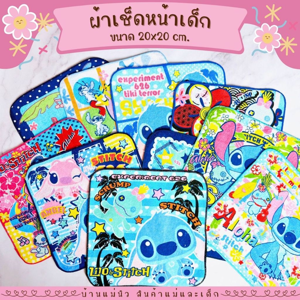 ผ้าเช็ดหน้า ||20x20|| ลายการ์ตูน ผ้าเช็ดหน้าเด็ก พร้อมส่ง เลือกลายได้ ไม่มีขั้นต่ำ