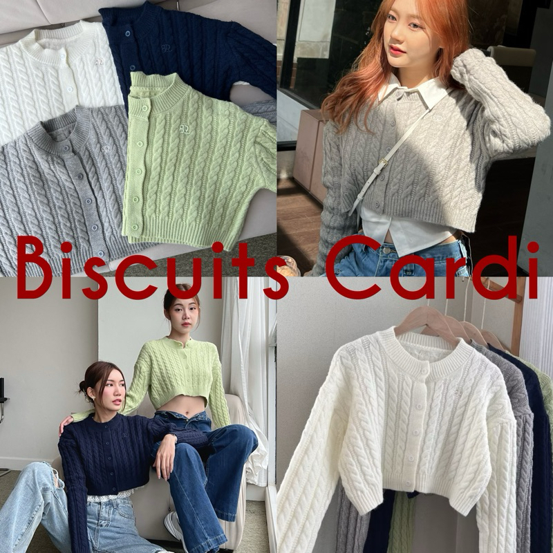 เสื้อไหมพรมคาดิแกน ทรงครอป Biscuits cardigan