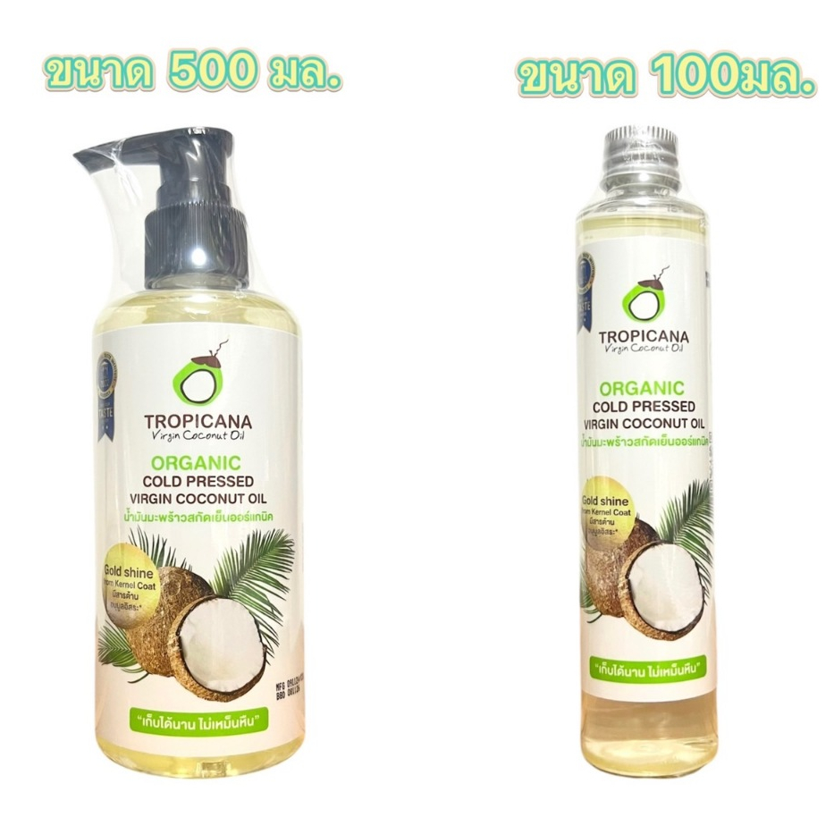 น้ำมันมะพร้าวทรอปิคาน่า (100/250 ml)