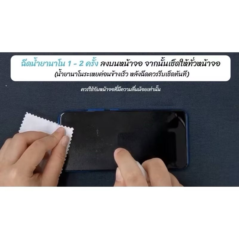 Focus น้ำยา NanoCoating 30ml. น้ำยาเคลือบผิว เพิ่มความลื่นให้หน้าจอ