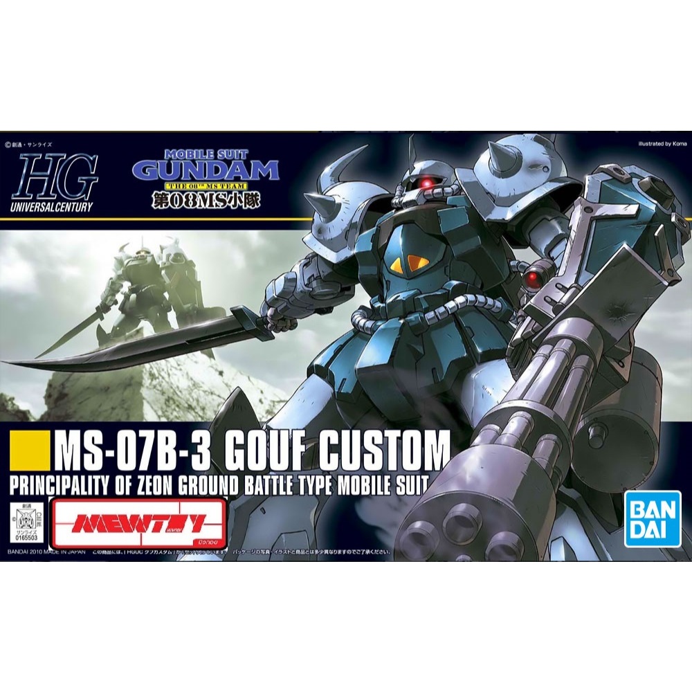 HGUC 1/144 117 : Gouf Custom
