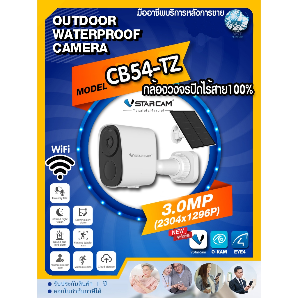Vstarcam CB54-TZ กล้องวงจรปิดไร้สาย100% Wifiไม่มีเดินปลั๊กไฟฟ้า มีแบตเตอรี่เเละแผงโซลาร์เซลล์