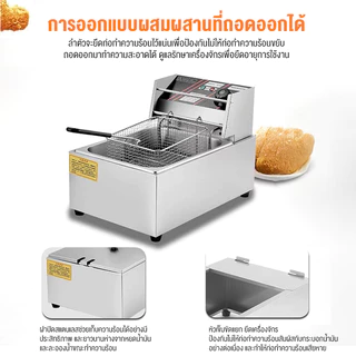 เตาทอดไฟฟ้า 16 ลิตร 5000W การให้ความ ร้อนด้วยอุณหภูมิคงที่ เพื่อการพาณิชย์ หม้อ ทอดเฟรนฟรายน์ Commercial deep fryer