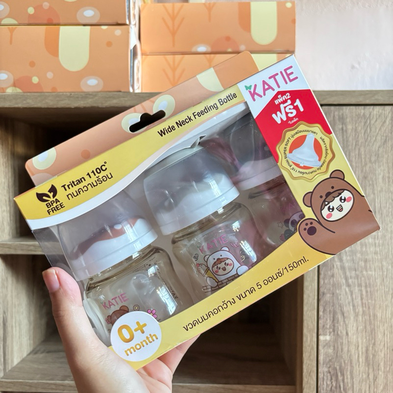 ขวดนมเคที่สีชา ขนาด 5 ออนซ์คอกว้าง จุกไซร์ S (แพค 2 ฟรี 1) - Katie Tritan