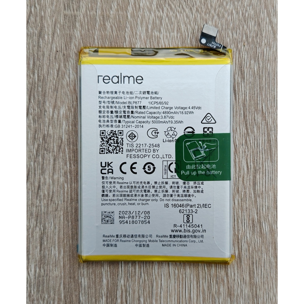 ☘️ แบตเตอรี่ BLP877 For Realme Narzo 50 5G / Narzo 50i Prime / Note 50 / 8i / 9i 5G / C30 / C30s / n