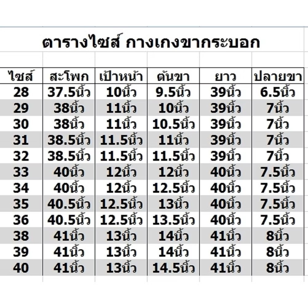 กางเกงสแล็คผู้ชายขากระบอกเล็กสีดำ สำหรับใส่ทำงาน  ยี่ห้อ Aray: อารยะ ผ้ายืดซาติน ผ้าวายคูน่า ผ้ากำมะดิน ผ้าชาลี