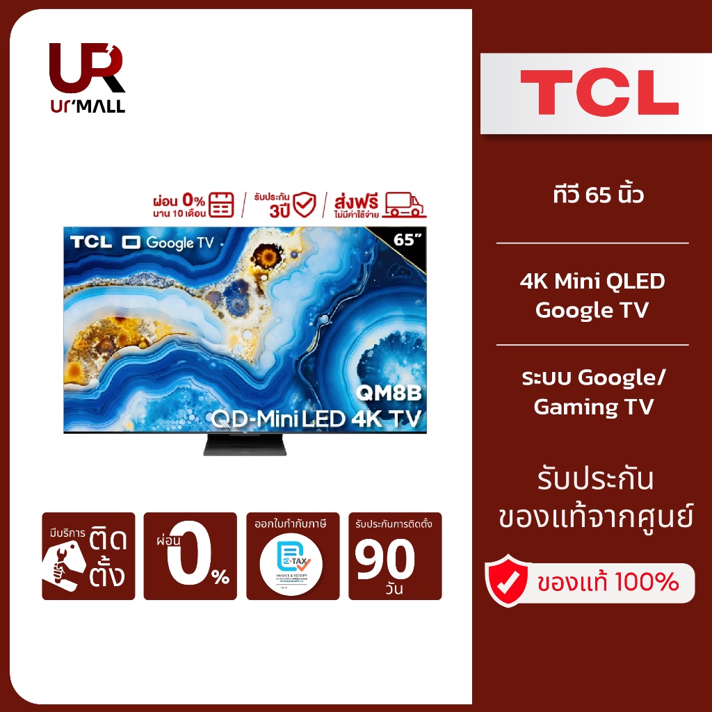 TCL ทีวี 65 นิ้ว 4K Mini QLED Google TV รุ่น 65QM8B ระบบ Google/Gaming TV/Netflix/Youtube/144HZ/VRR