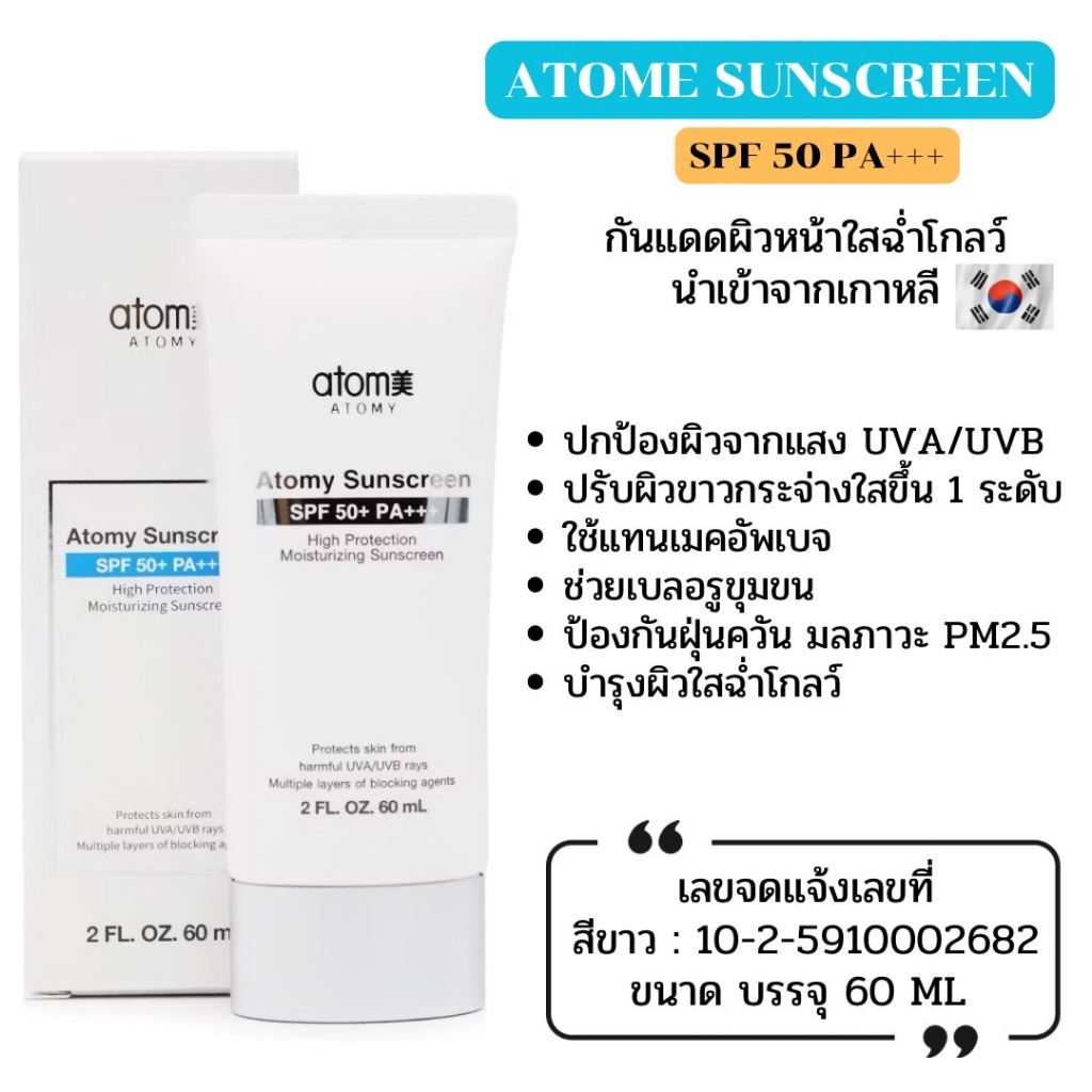 กันแดดเกาหลี หน้าเงาฉ่ำวาวว ไม่วอก ไม่เทา ดีมากๆ กันน้ำ กันเหงื่อ - รูปที่ 6