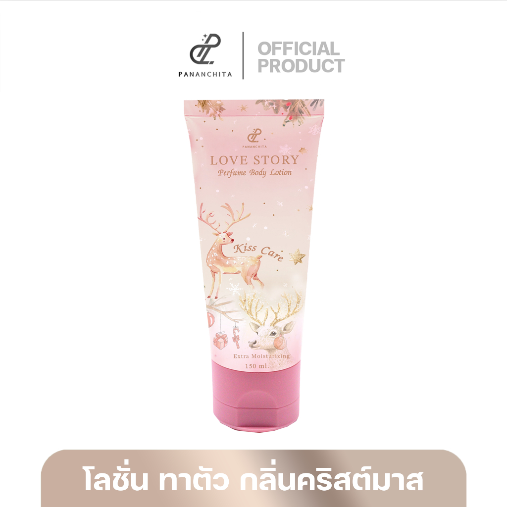 1 ชิ้น กลิ่นใหม่ CHRISTMAS Love Story Perfume Body Lotion Kiss Care น้ำหอมทาผิว เลิฟ สตอรี่ กลิ่นคริสต์มาส Pananchita